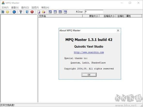 MPQMaster(魔獸地圖編輯工具)