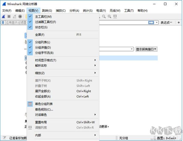 wireshark抓包分析軟件