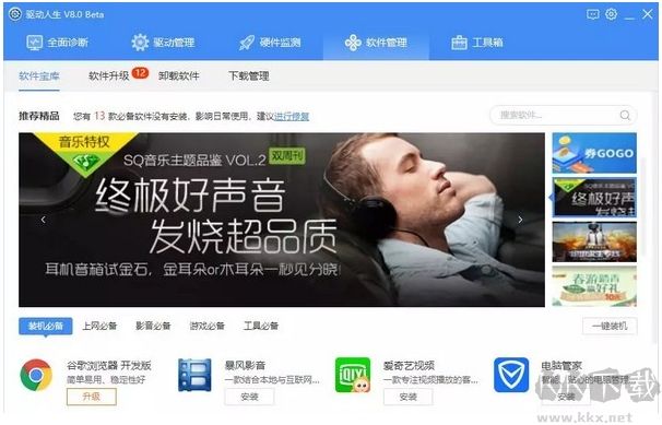 驅(qū)動(dòng)人生8網(wǎng)卡版