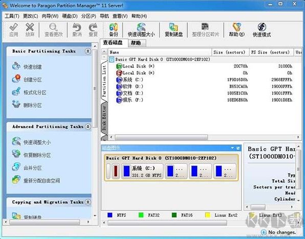 pqmagic(分區(qū)魔術(shù)師)