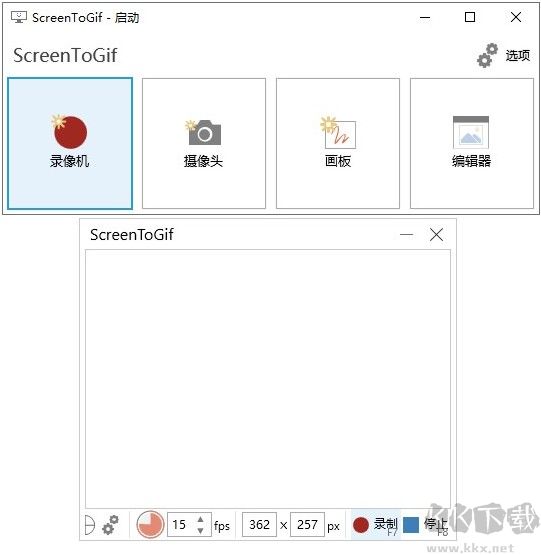 ScreenToGif(gif動畫錄制工具)