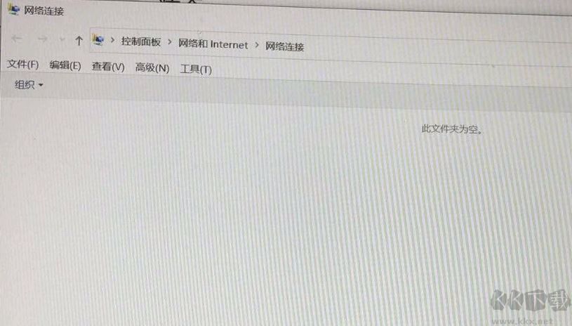 win10系統(tǒng)網(wǎng)絡(luò)和共享中心打開：此文件夾為空 該怎么辦？