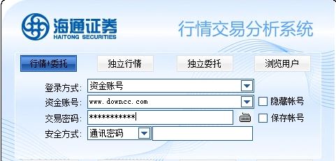 海通網(wǎng)上交易系統(tǒng)獨(dú)立委托（同花順版）