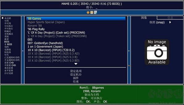 NAME街機(jī)模擬器