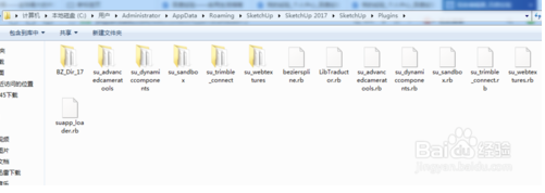 草圖大師插件(合集包)