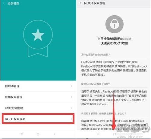 小米手機(jī)怎么ROOT？小米ROOT權(quán)限獲取教程