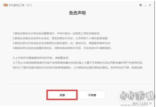 小米手機(jī)怎么ROOT？小米ROOT權(quán)限獲取教程