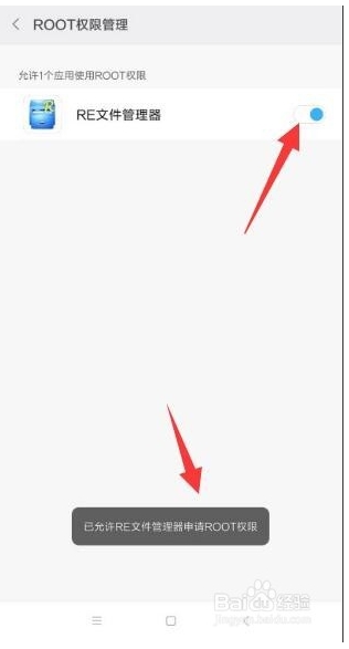 小米手機(jī)怎么ROOT？小米ROOT權(quán)限獲取教程