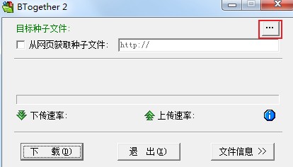 BTogether(BT下載工具)