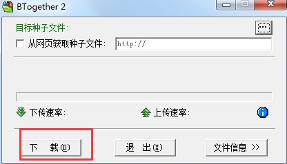 BTogether(BT下載工具)