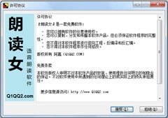 朗讀女(語音朗讀工具)