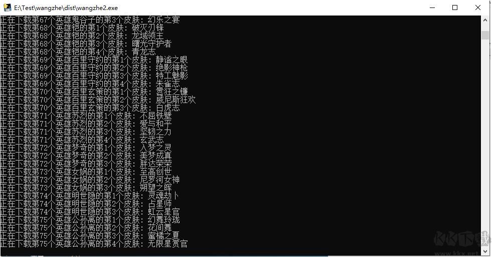 王者榮耀全英雄皮膚下載器