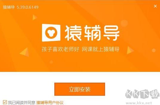 猿輔導最新學生版