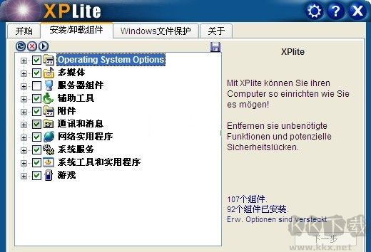 xplite(xp系統(tǒng)瘦身工具)