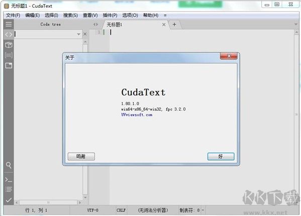 CudaText(代碼編輯器)