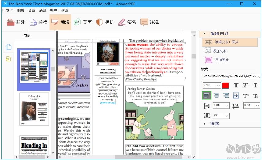 PDF編輯器(ApowerPDF)