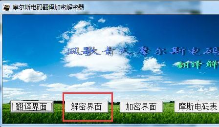 摩斯密碼翻譯器中文免費(fèi)版