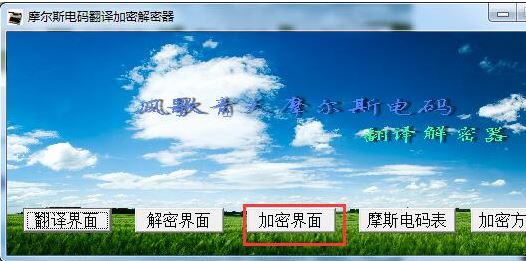 摩斯密碼翻譯器中文免費(fèi)版