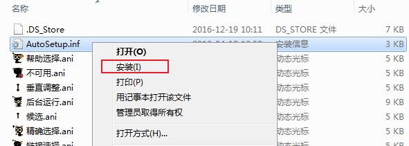 羅小黑鼠標(biāo)指針(附安裝教程)