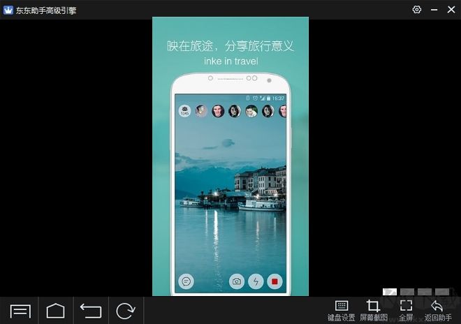 映客直播電腦版