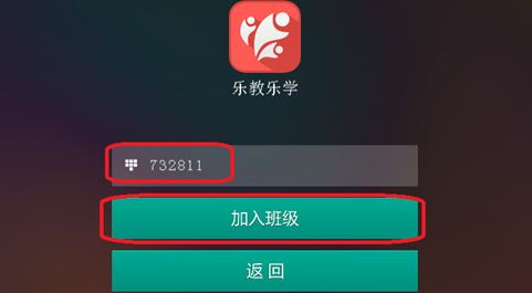 樂教樂學(xué)網(wǎng)絡(luò)學(xué)習(xí)平臺
