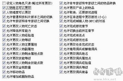 暗黑破壞神2修改器ATMA