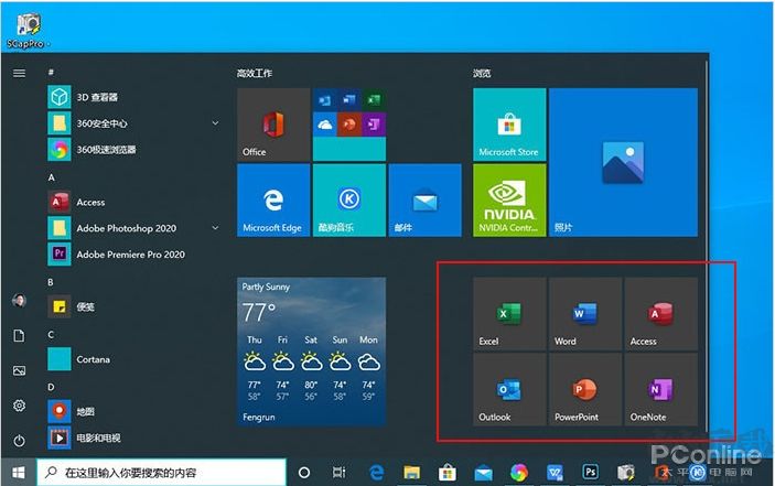 微軟Win10 2004(20H1)正式版ISO鏡像