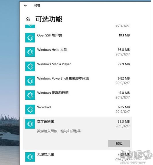 微軟Win10 2004(20H1)正式版ISO鏡像