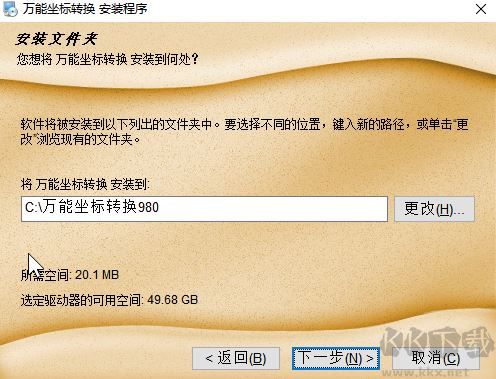 萬能坐標(biāo)轉(zhuǎn)換
