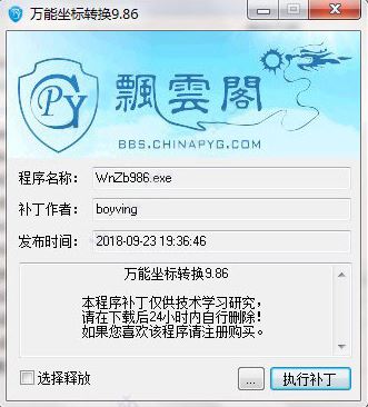 萬能坐標(biāo)轉(zhuǎn)換
