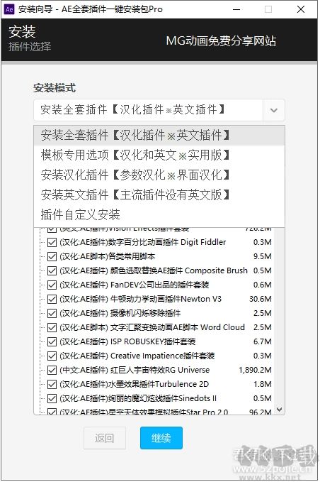 AE插件一鍵安裝包