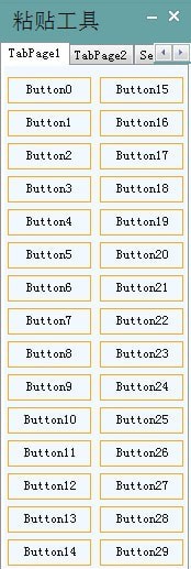 PasteTools(文本批量粘貼工具)