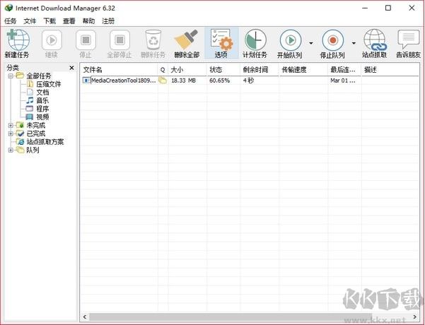 Internet Download Manager(IDM下載器)