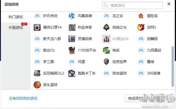 百度光速游戲加速器