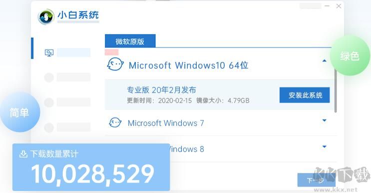 小白一鍵重裝系統(tǒng)