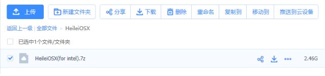 黑雷IOS蘋果模擬器