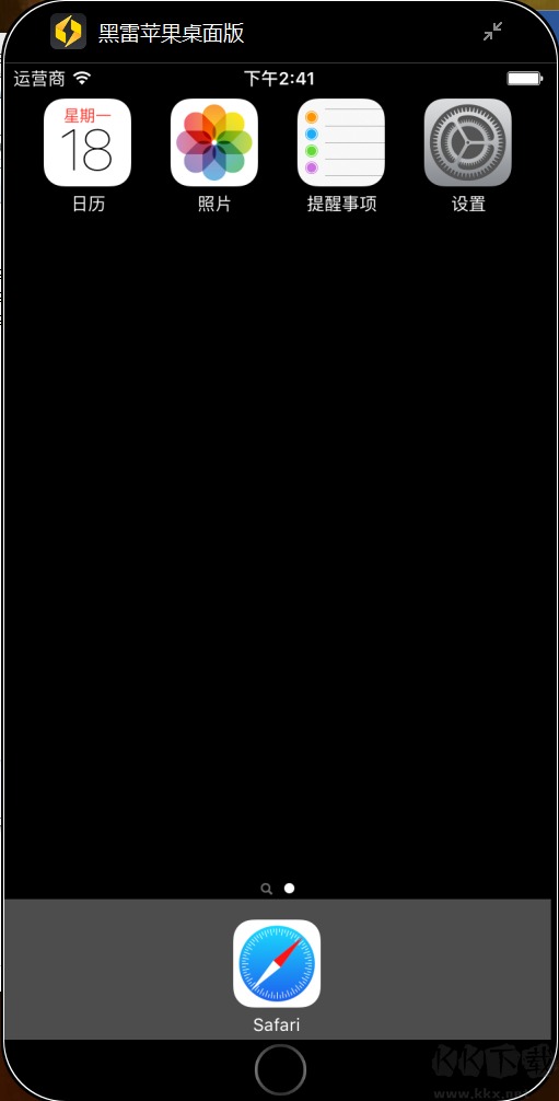 黑雷IOS蘋果模擬器