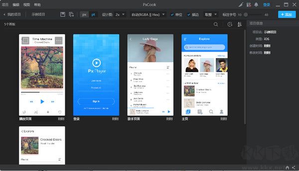 pxcook像素大廚標注切圖工具