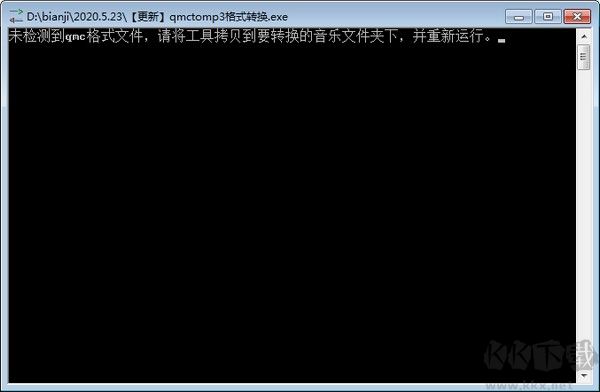 qmctomp3(QQ音樂格式轉(zhuǎn)換工具) 