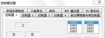 NES模擬器電腦版