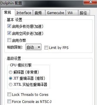 wii任天堂游戲模擬器