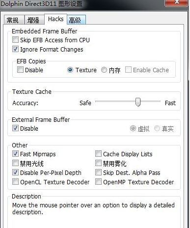 wii任天堂游戲模擬器