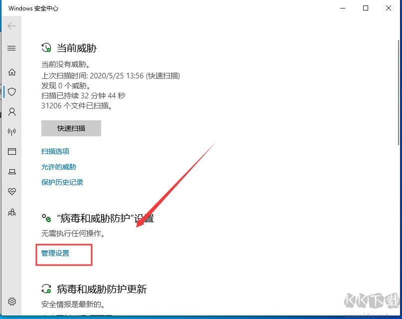 Win10殺毒軟件怎么關(guān)閉(Win10自帶殺毒軟件Windows Defender關(guān)閉方法)
