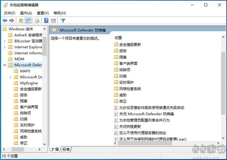 Win10殺毒軟件怎么關(guān)閉(Win10自帶殺毒軟件Windows Defender關(guān)閉方法)