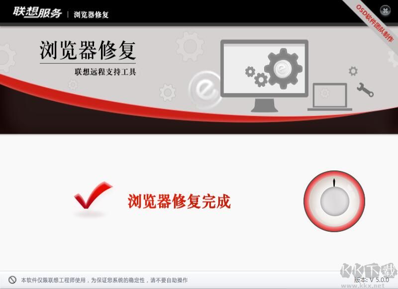 IE瀏覽器修復(fù)工具