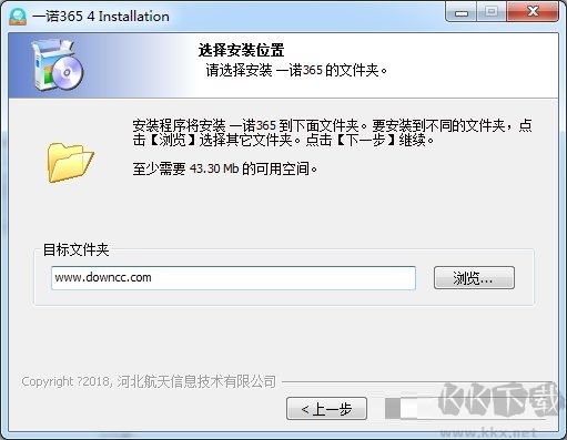 一諾365開票軟件