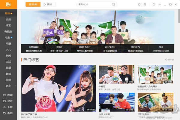 芒果tv在線觀看客戶端