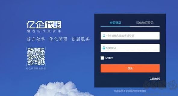 億企代賬官網(wǎng)