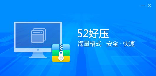 52好壓綠色精簡版