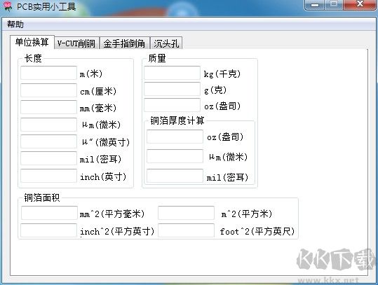 PCB輔助計算工具
